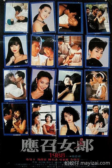 [BT下载] 《应召女郎1988》