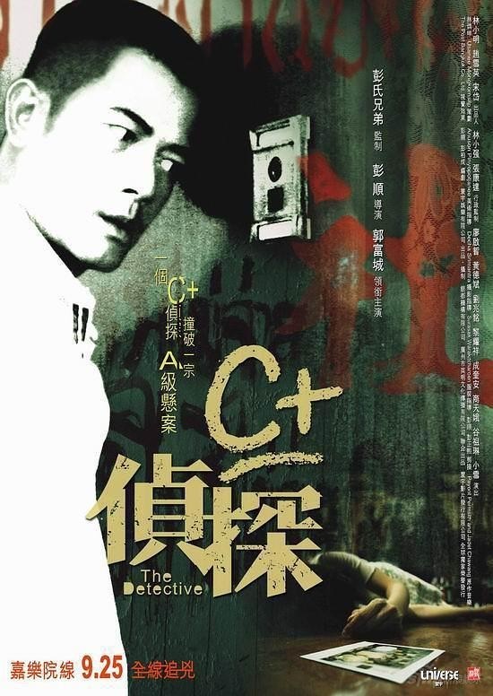 [BT下载] 《C+侦探》